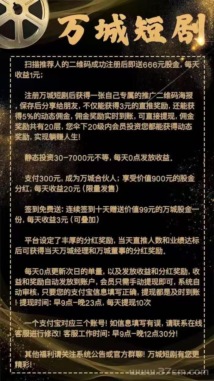 万城短剧3号上线，对接团队长，有实力的来(2)
