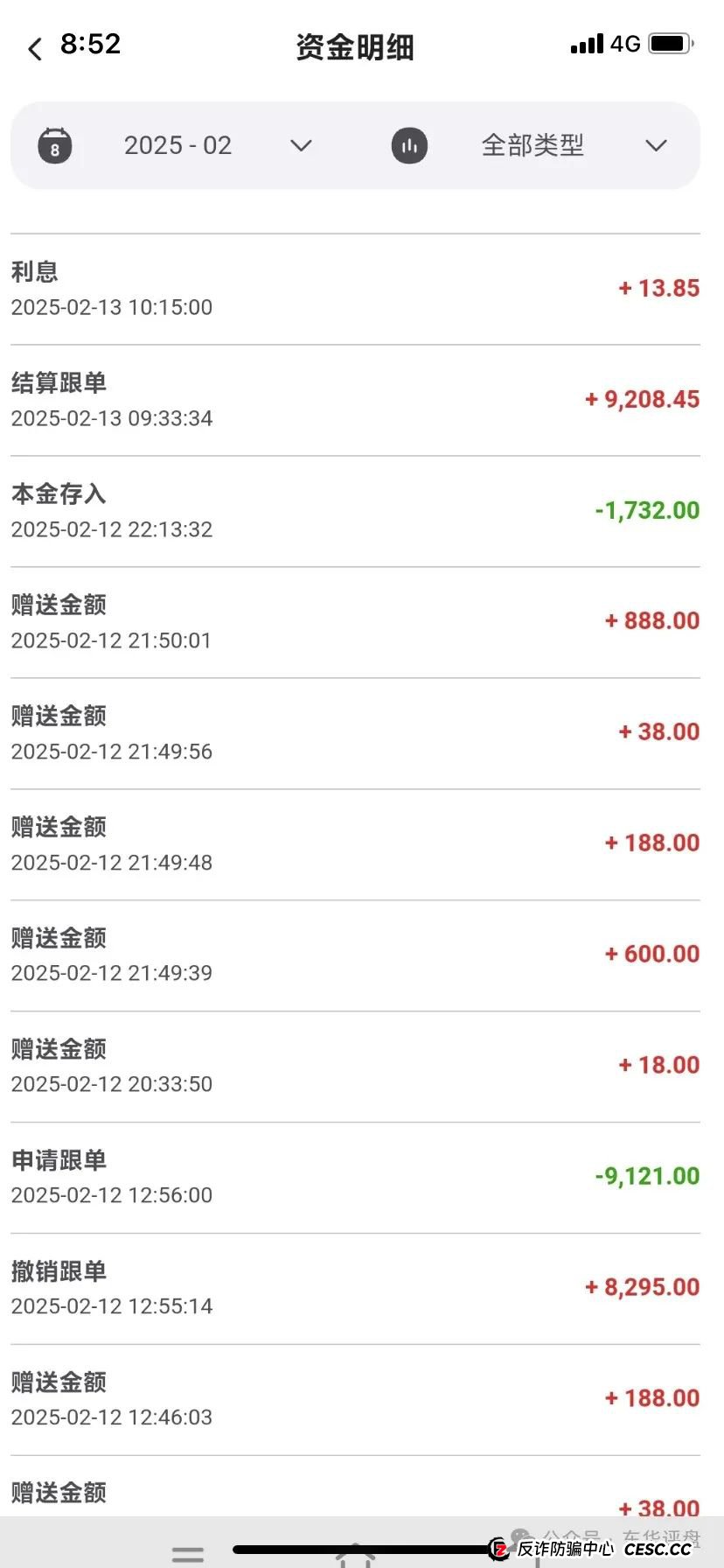 【众创盟】股票跟单类资金盘骗局，已经开始单割，即将崩盘跑路，聪明的会员早已安全撤离...(5)