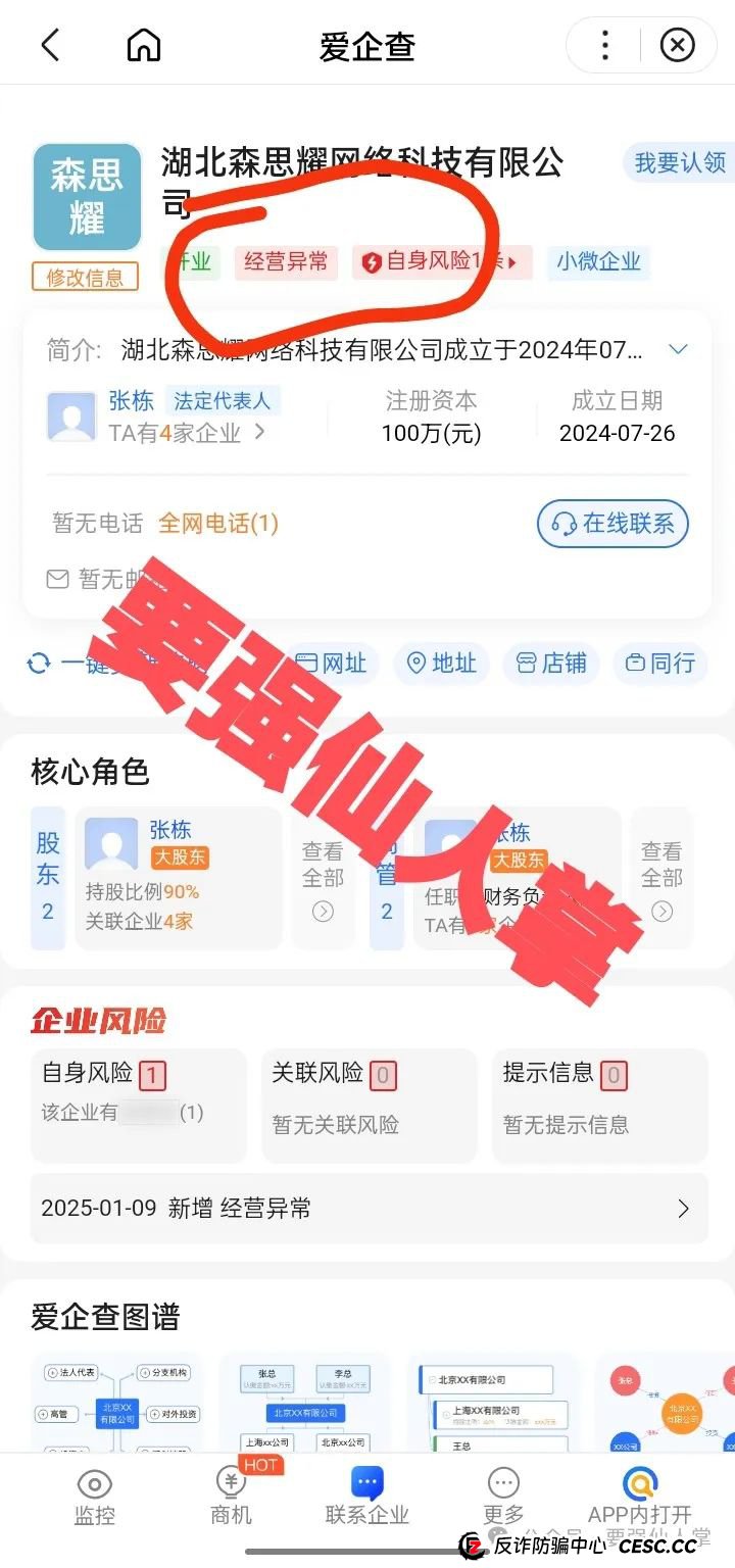 曝光一个打着短剧租赁的资金盘“剪创坞软件”，离跑路的时间很近，还在参与的抓紧时间撤离(6)