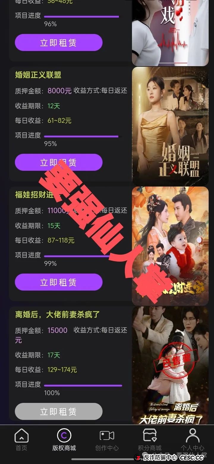 曝光一个打着短剧租赁的资金盘“剪创坞软件”，离跑路的时间很近，还在参与的抓紧时间撤离(2)