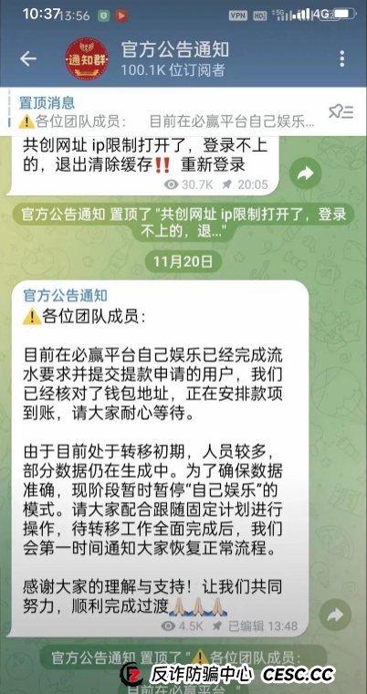 博远娱乐：诈骗过亿资金盘即将崩盘！(2)