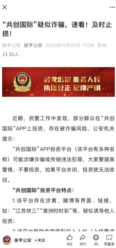 博远娱乐：诈骗过亿资金盘即将崩盘！(3)