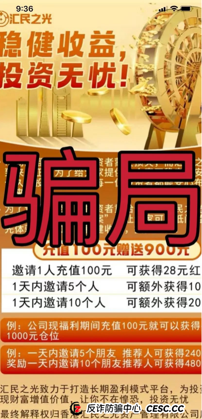 “汇民之光”股票骗局：一场闹剧即将落幕！(2)