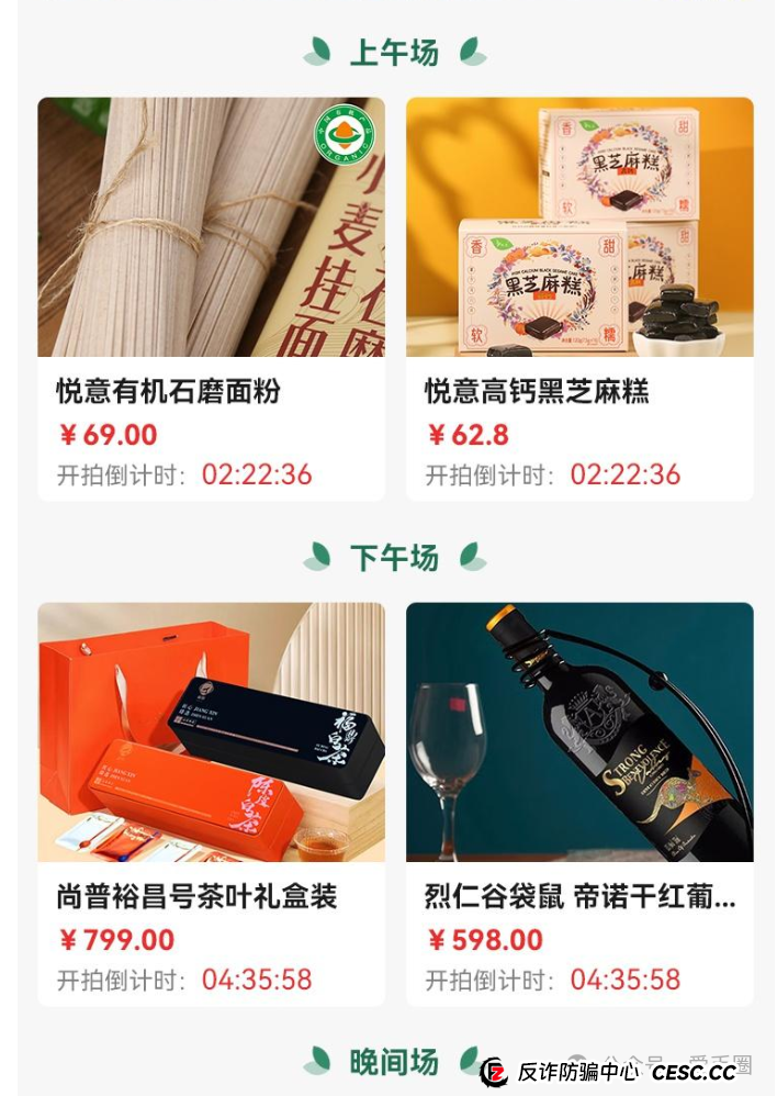 悠然境巴蕉派靠谱吗？取名花样多端：就是一个商城拍卖资金盘骗局！