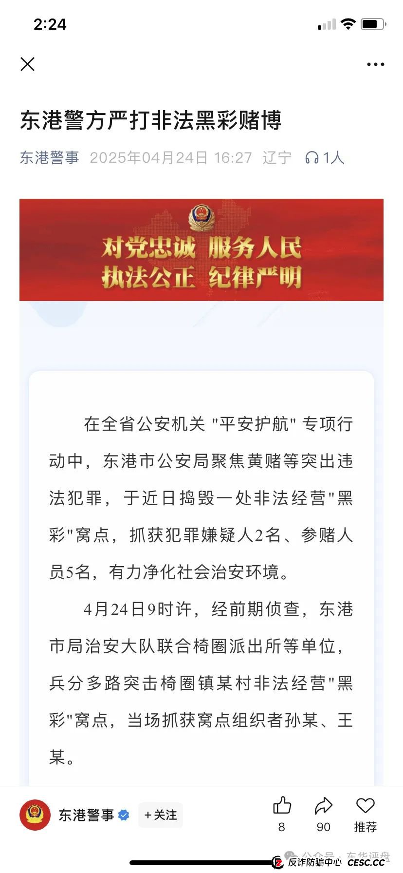 星河国际（星河娱乐）彩票类资金盘骗局，已经开始大量单割，即将崩盘跑路！(3)