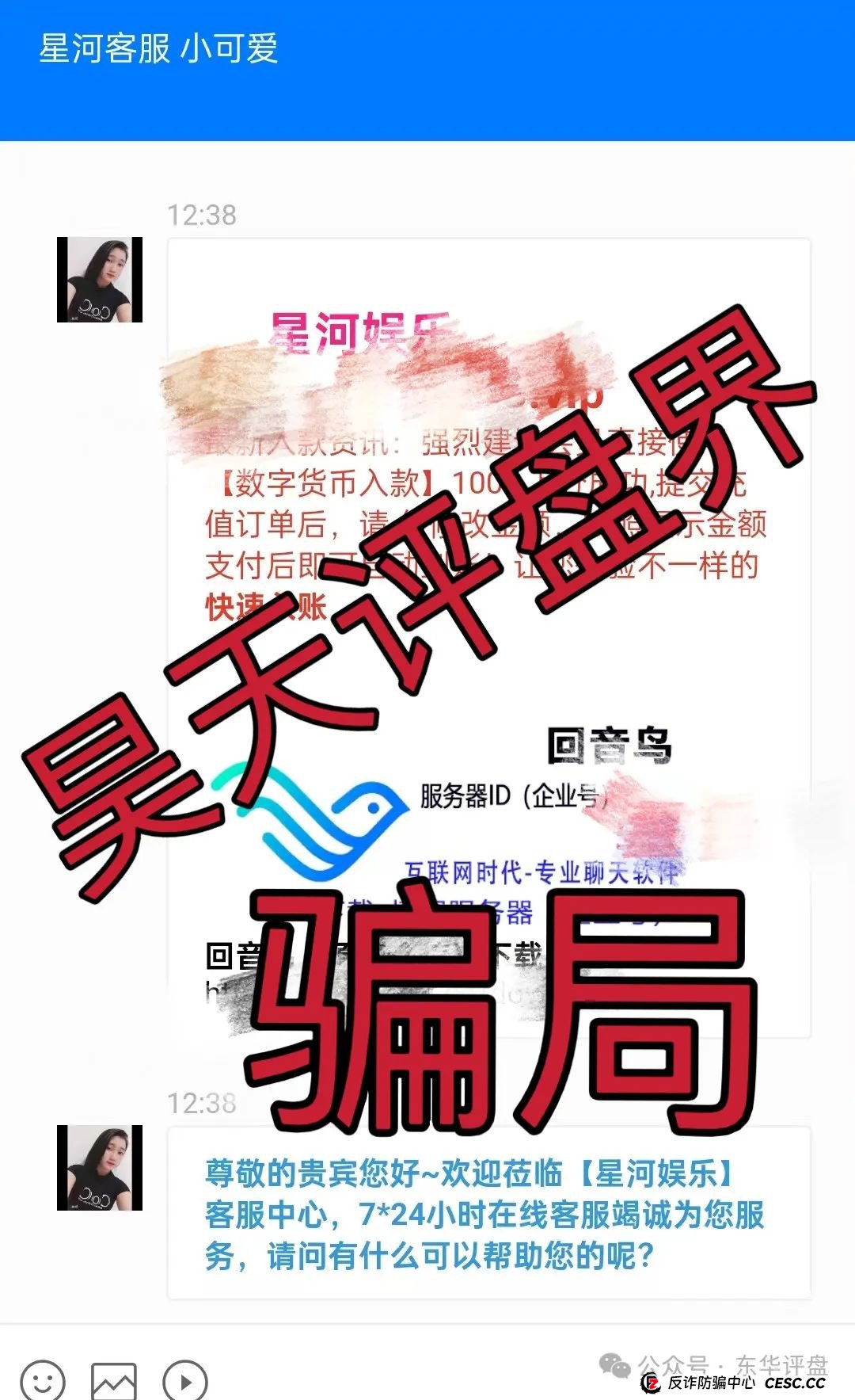 星河国际（星河娱乐）彩票类资金盘骗局，已经开始大量单割，即将崩盘跑路！(2)