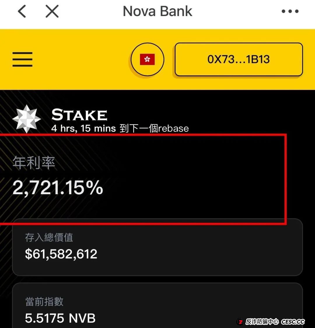 NoveBank诺瓦银行，韭菜的火葬场，币圈资金盘，涉案国内会员7w人，圈钱过亿。(3)