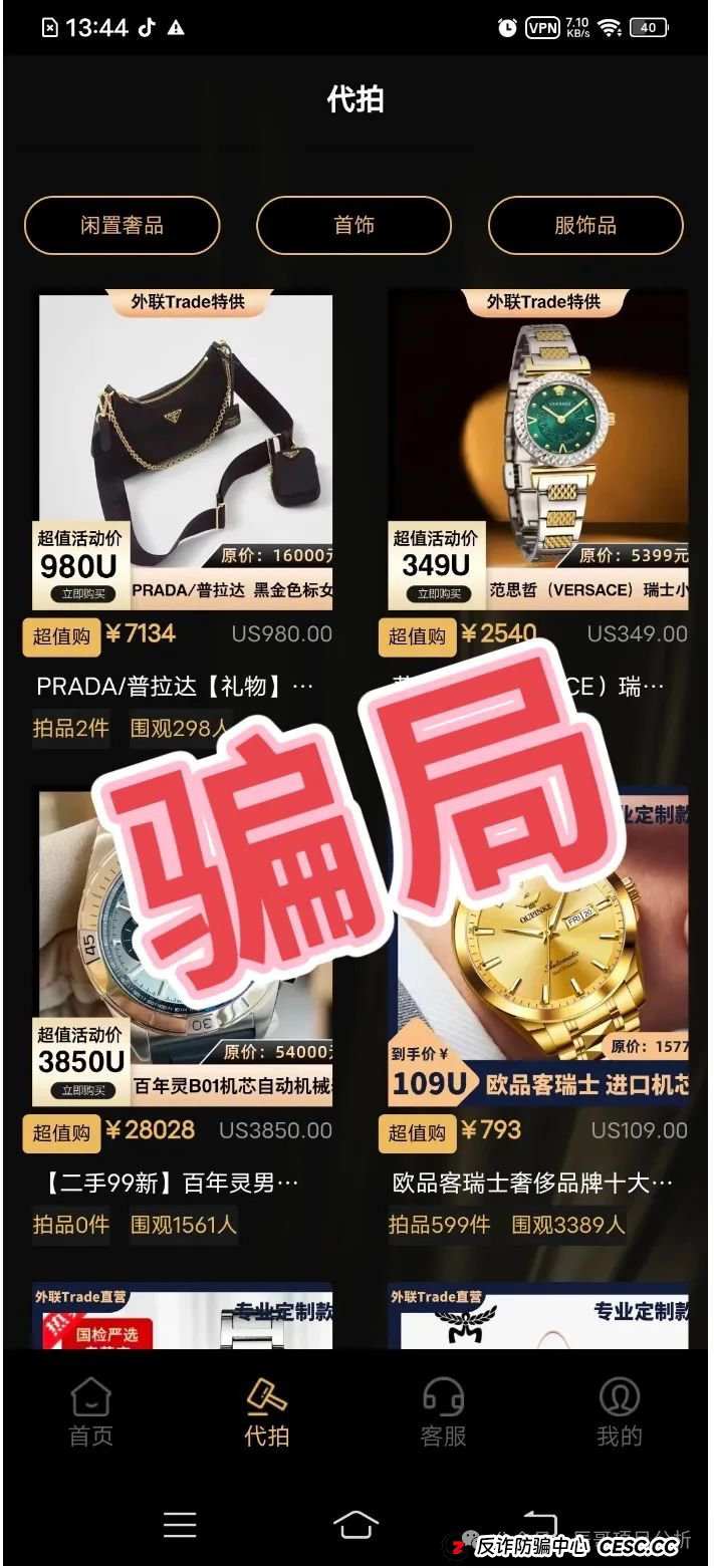 【外联Trade】分红类资金盘骗局，即将崩盘，立即撤离！(4)