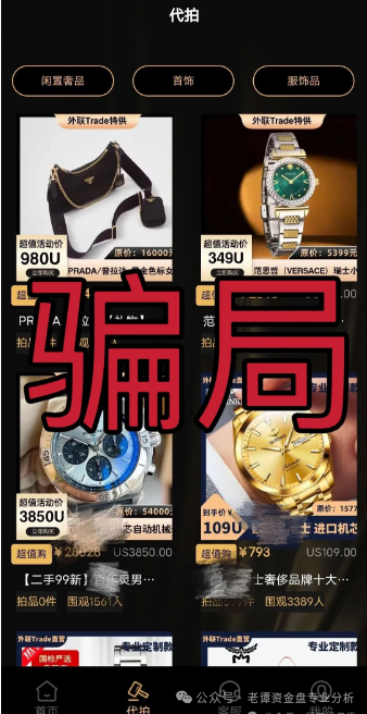 曝光：这个＂外联Trade＂资金盘骗局，老伙计们可得擦亮眼睛了！(4)