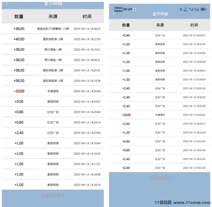 【天天宝箱】开箱赚0.2~2圆，固定收溢无设备维护！(3)