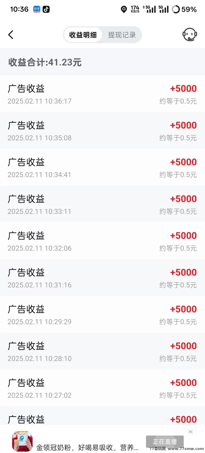 【易淘生活】看广告轻松赚，免费撸商品，每天几十圆！(3)