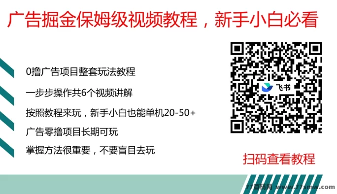 【易淘生活】看广告轻松赚，免费撸商品，每天几十圆！(4)