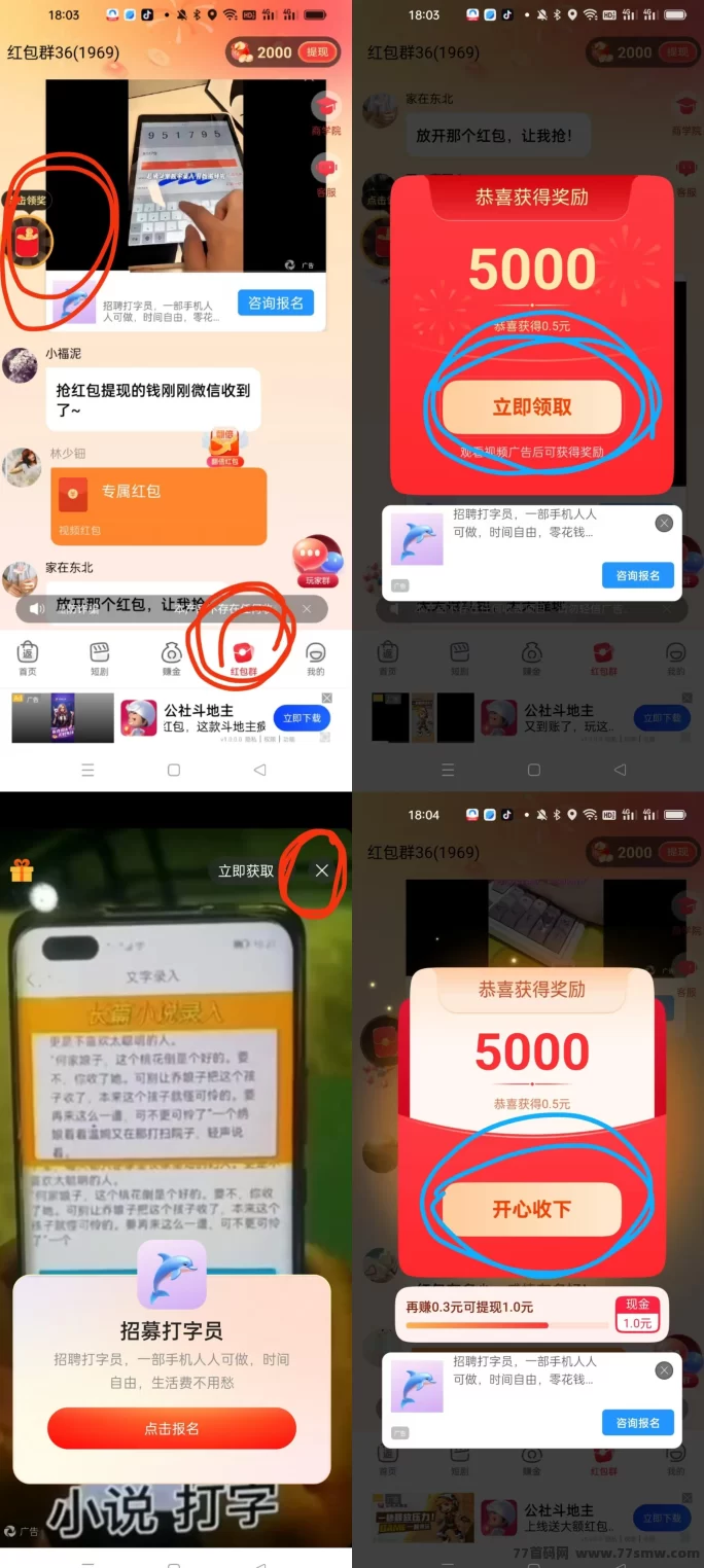 【易淘生活】看广告轻松赚，免费撸商品，每天几十圆！(2)