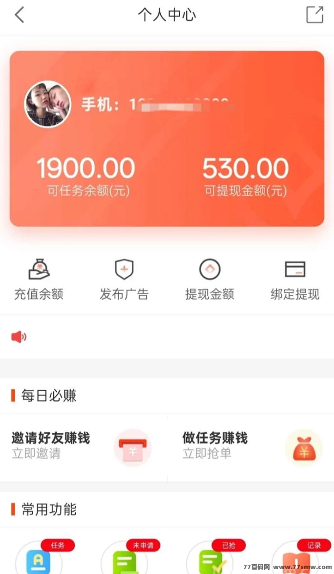 闪单客轻松赚，代付新玩法，速来布局！(2)