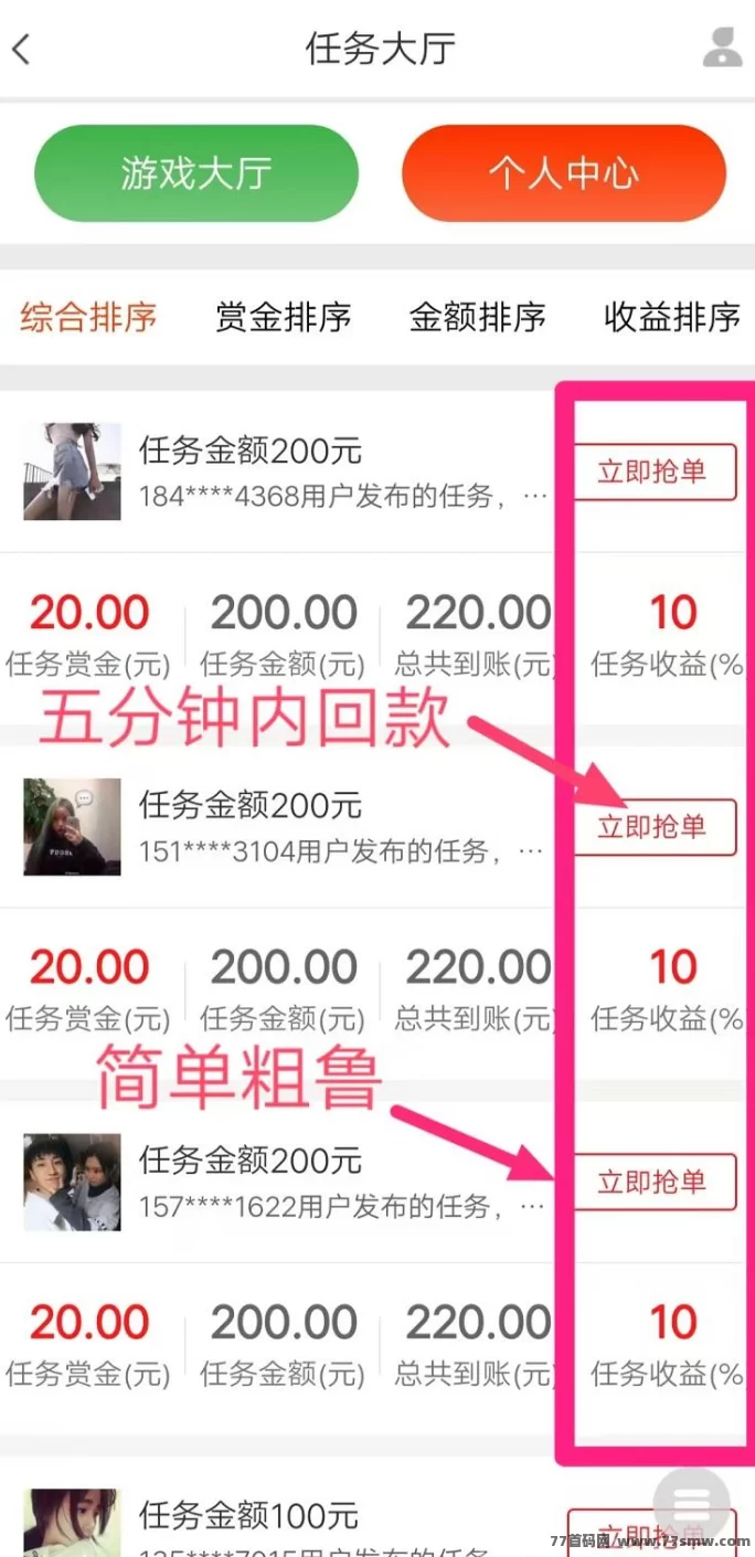 闪单客轻松赚，代付新玩法，速来布局！(3)