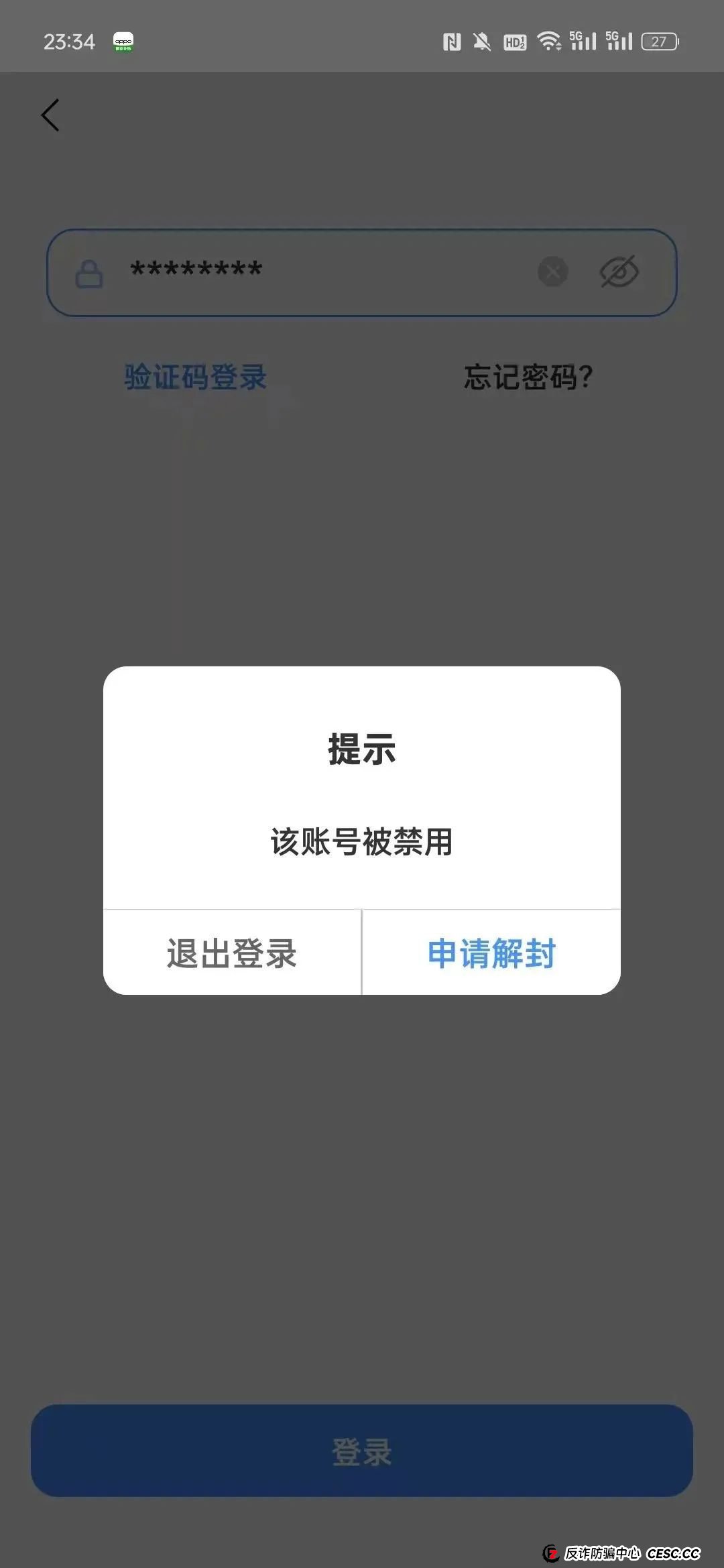 长信证券是正规股票吗？深度剖析“长信证券”股票带单类资金盘骗局(3)