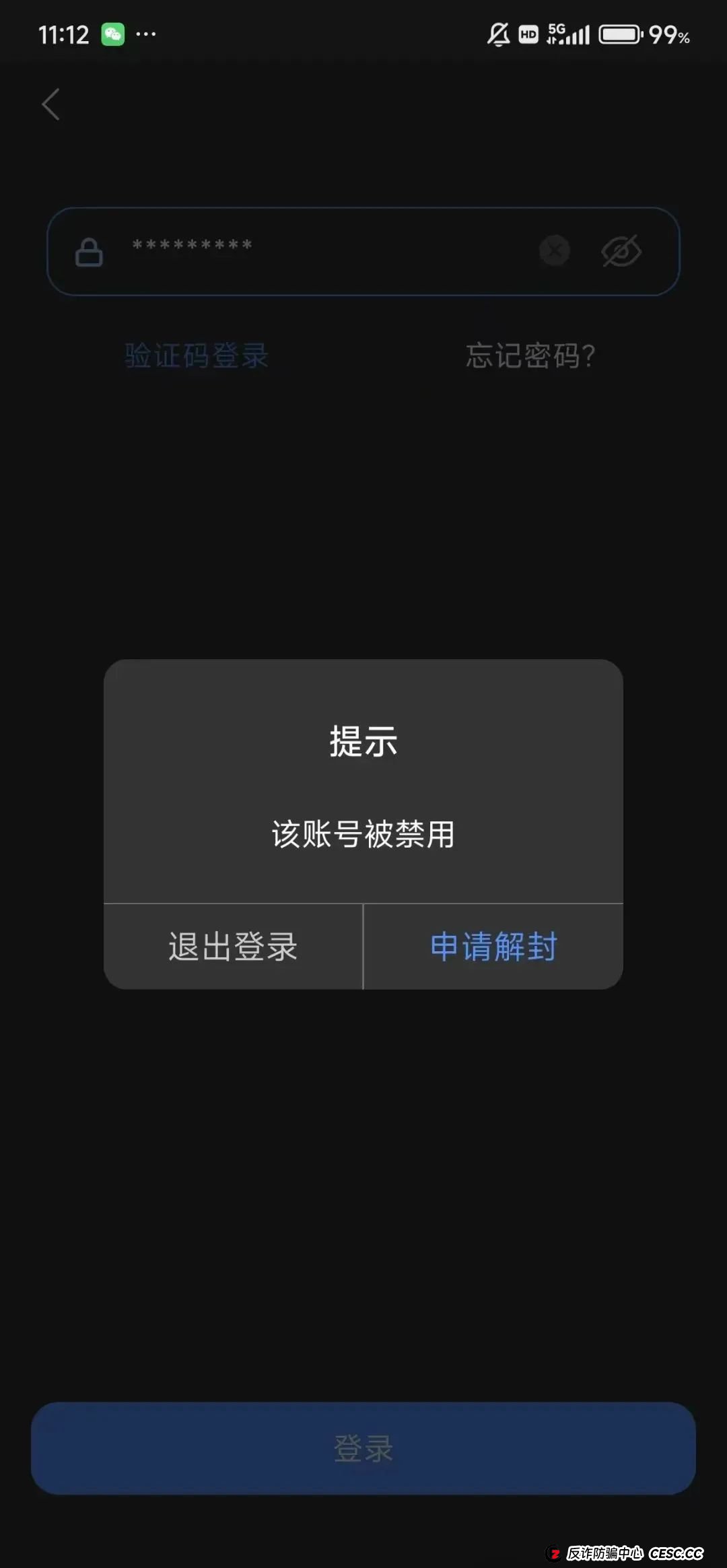 长信证券是正规股票吗？深度剖析“长信证券”股票带单类资金盘骗局(4)