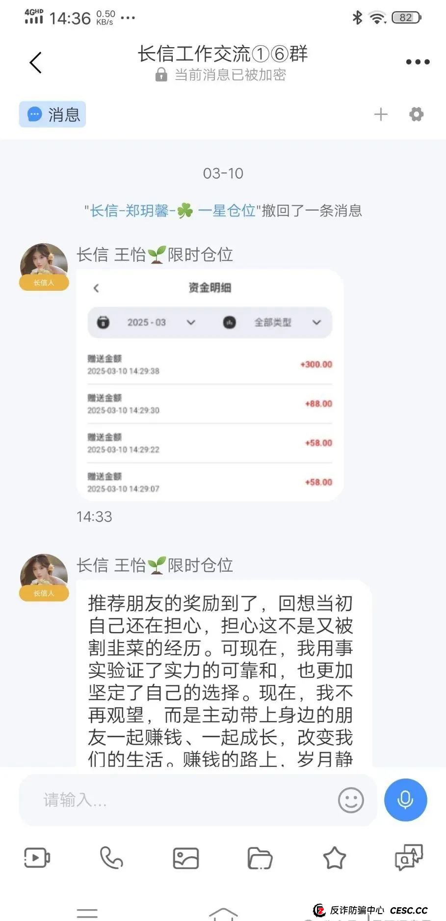 长信证券是正规股票吗？深度剖析“长信证券”股票带单类资金盘骗局(8)