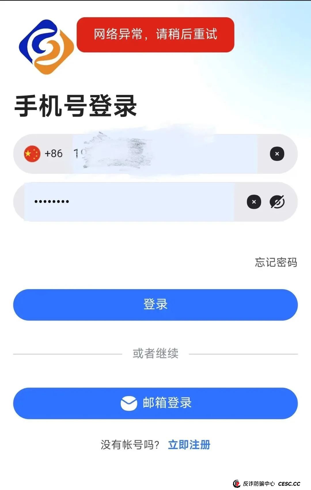 长信证券是正规股票吗？深度剖析“长信证券”股票带单类资金盘骗局(2)