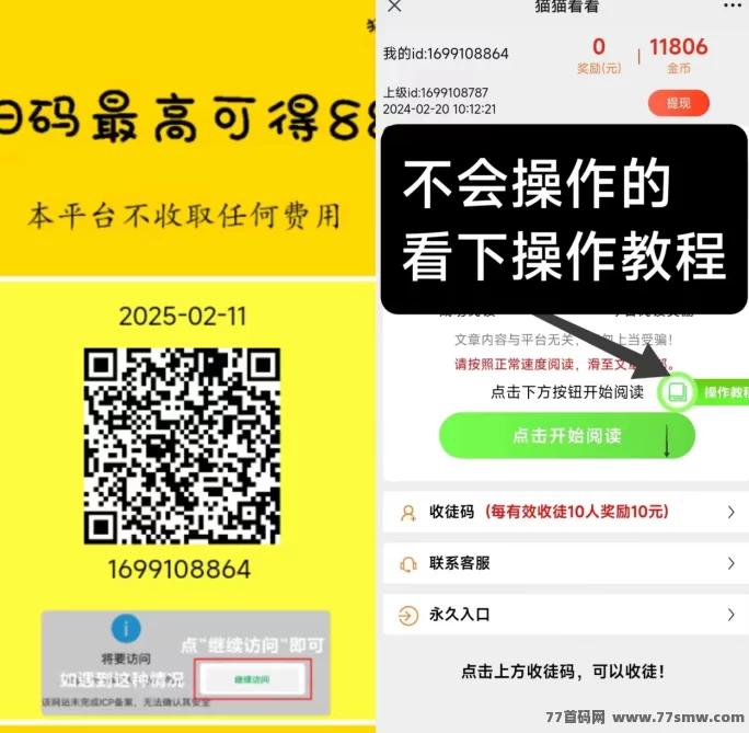 猫猫阅读，多号协作让你快速提升收溢！(1)