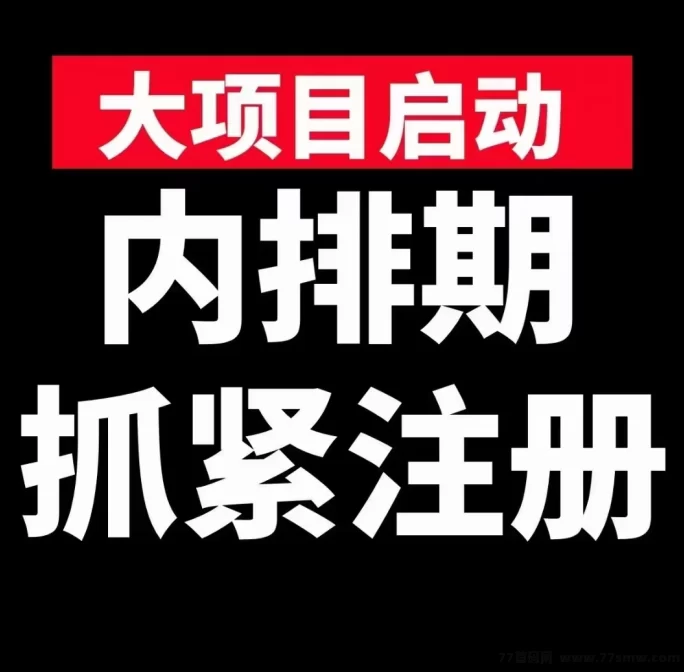 快乐拼：全新拼团项目，4月12号正式上线！(5)