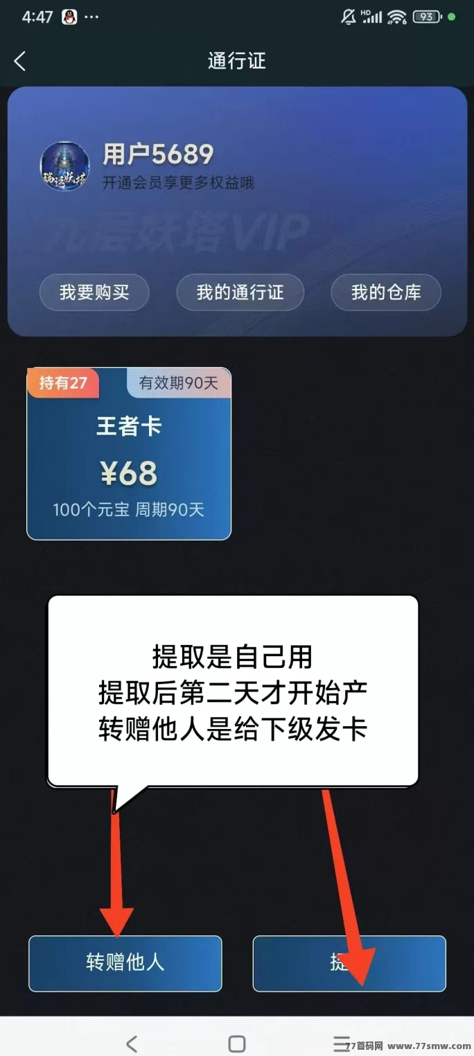 《瑞运妖塔》强势上线：零门槛躺赚，轻松赚取，团队裂变助你迅速致富！(3)