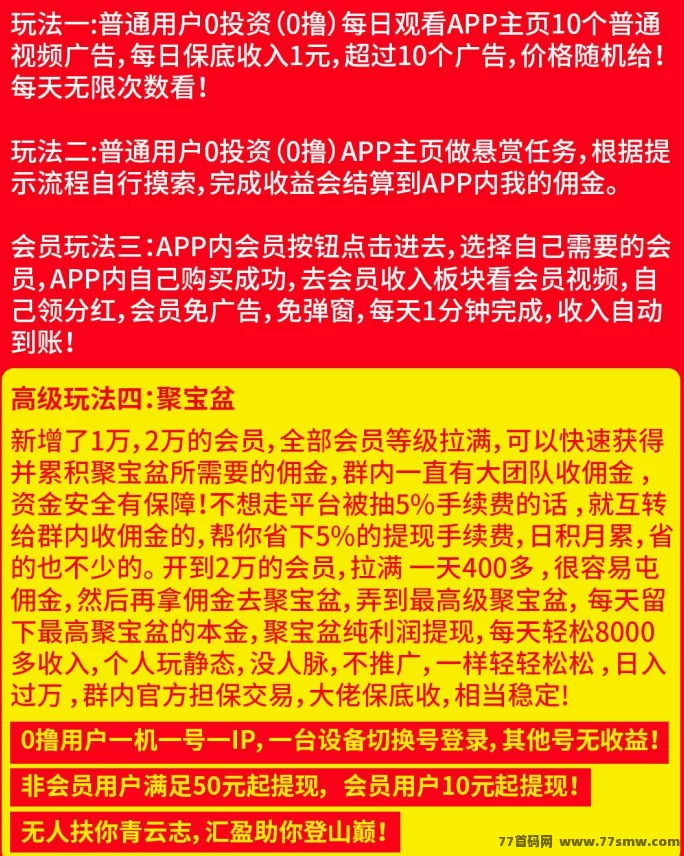 汇盈传媒特权任务上线，轻松赚取高额收溢！(2)