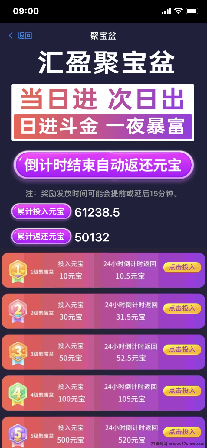 汇盈传媒特权任务上线，轻松赚取高额收溢！(1)