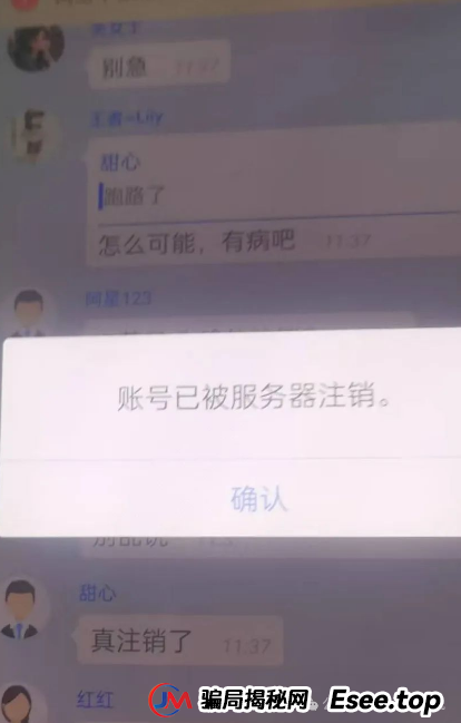 紧急提醒：鑫辰资本带蛋类资金盘二次收割，速避！(2)