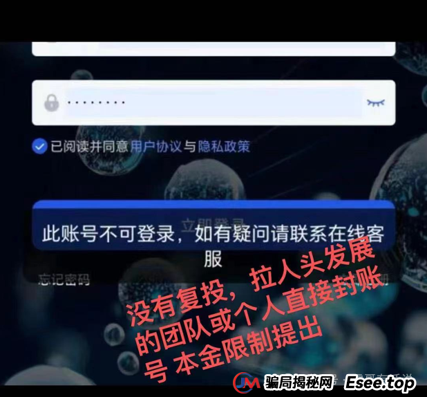 香港“维尔利”资金盘崩盘预警：多地警方拉响警报，提现规则暴露“吸血”本质(3)