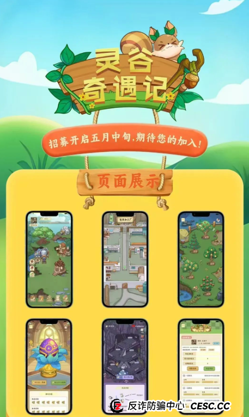 4月末盘点：20几个资金盘项目，看看有不有你在做的，尽快远离这些项目(2)