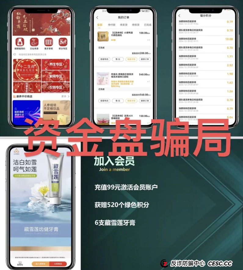 4月末盘点：20几个资金盘项目，看看有不有你在做的，尽快远离这些项目(3)