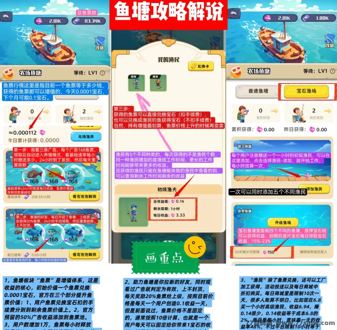 【守卫农庄】0撸试玩开启！多元玩法轻松赚，提前注测占先机！(2)