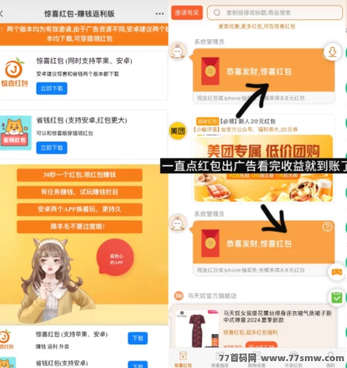 小番茄APP：看广告也能日入几十？自动提取太香了！(1)