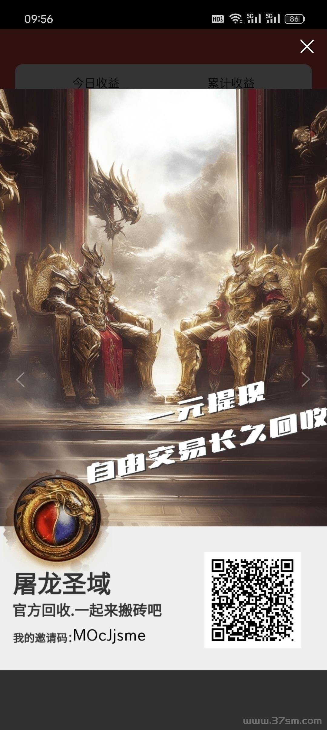 屠龙圣域首码，零撸天花板(2)