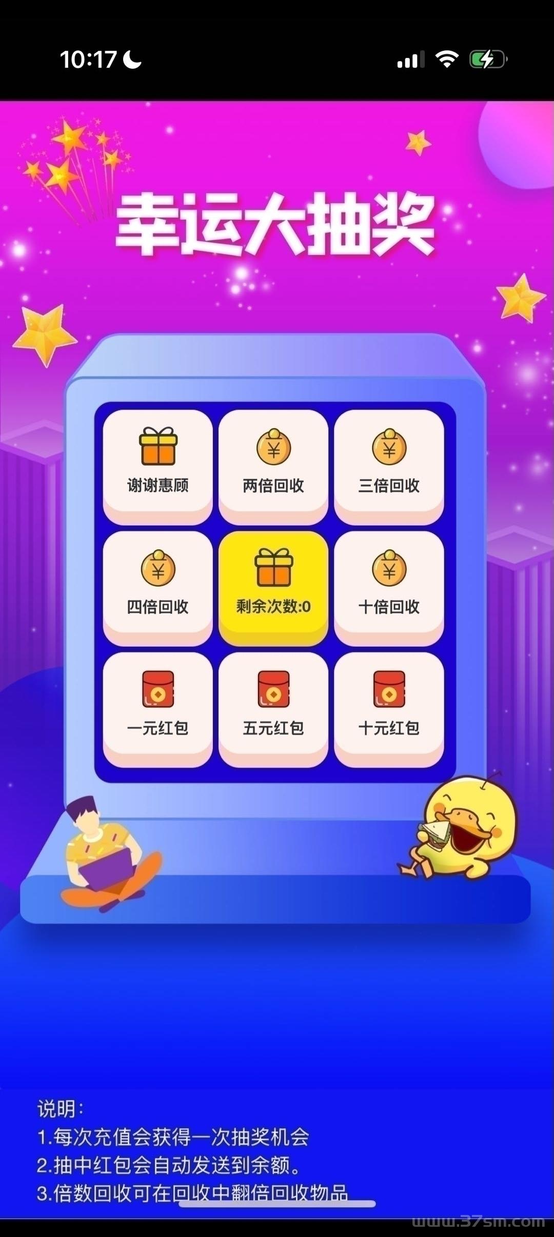 屠龙圣域首码，零撸天花板(3)