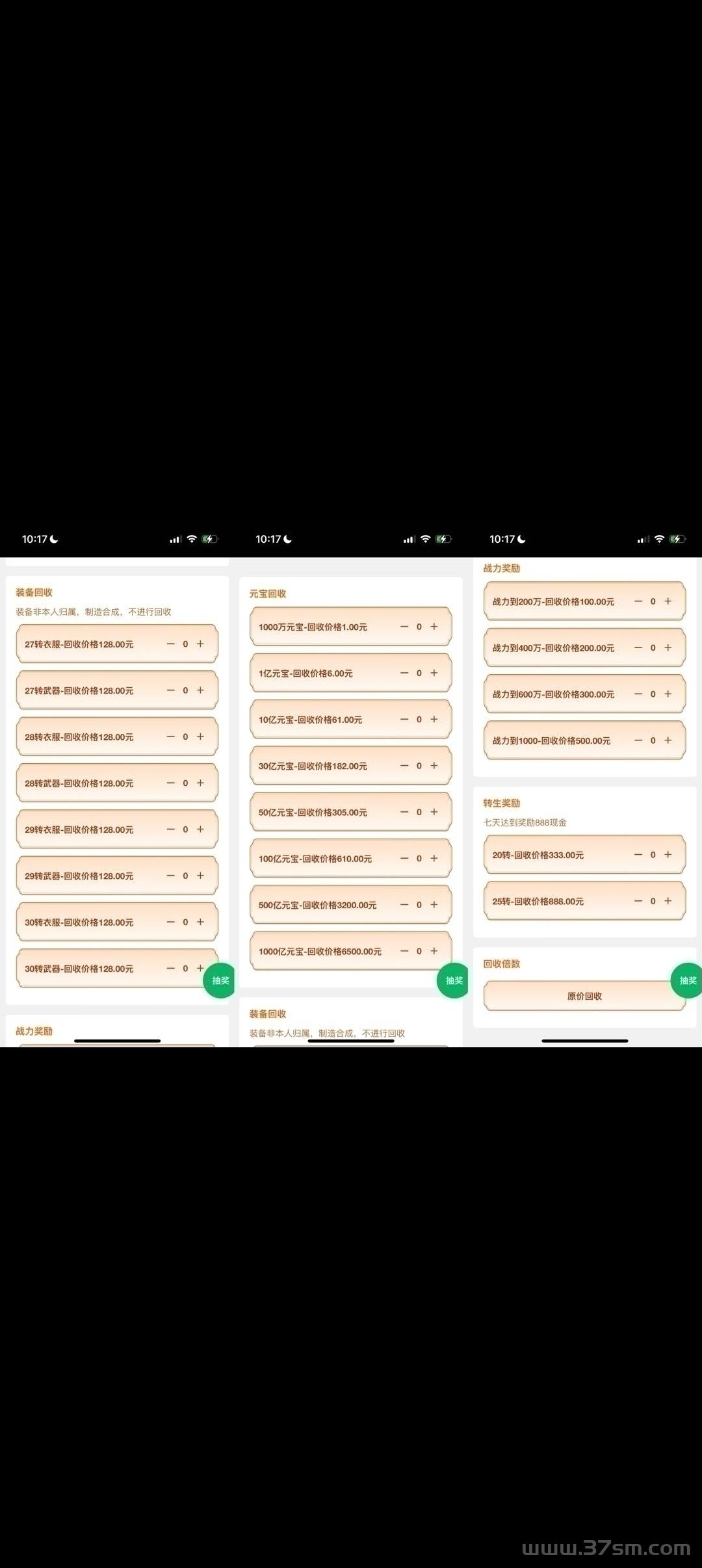屠龙圣域首码，零撸天花板(1)