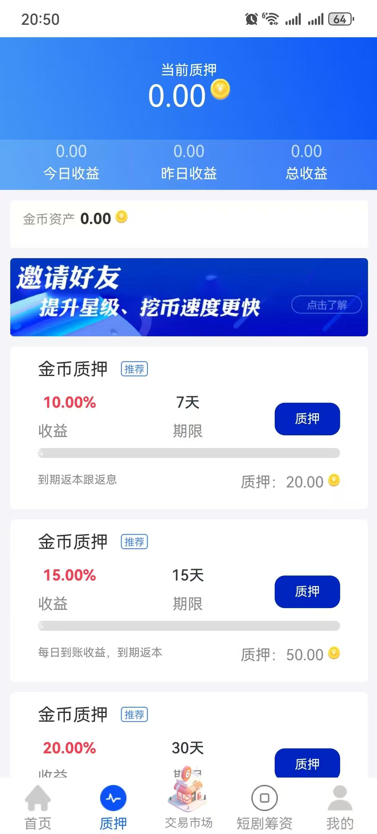 贝壳，日撸4.8个，1金币＝1米，推广升级可加速，金币可质押，可自带 OTC。(5)