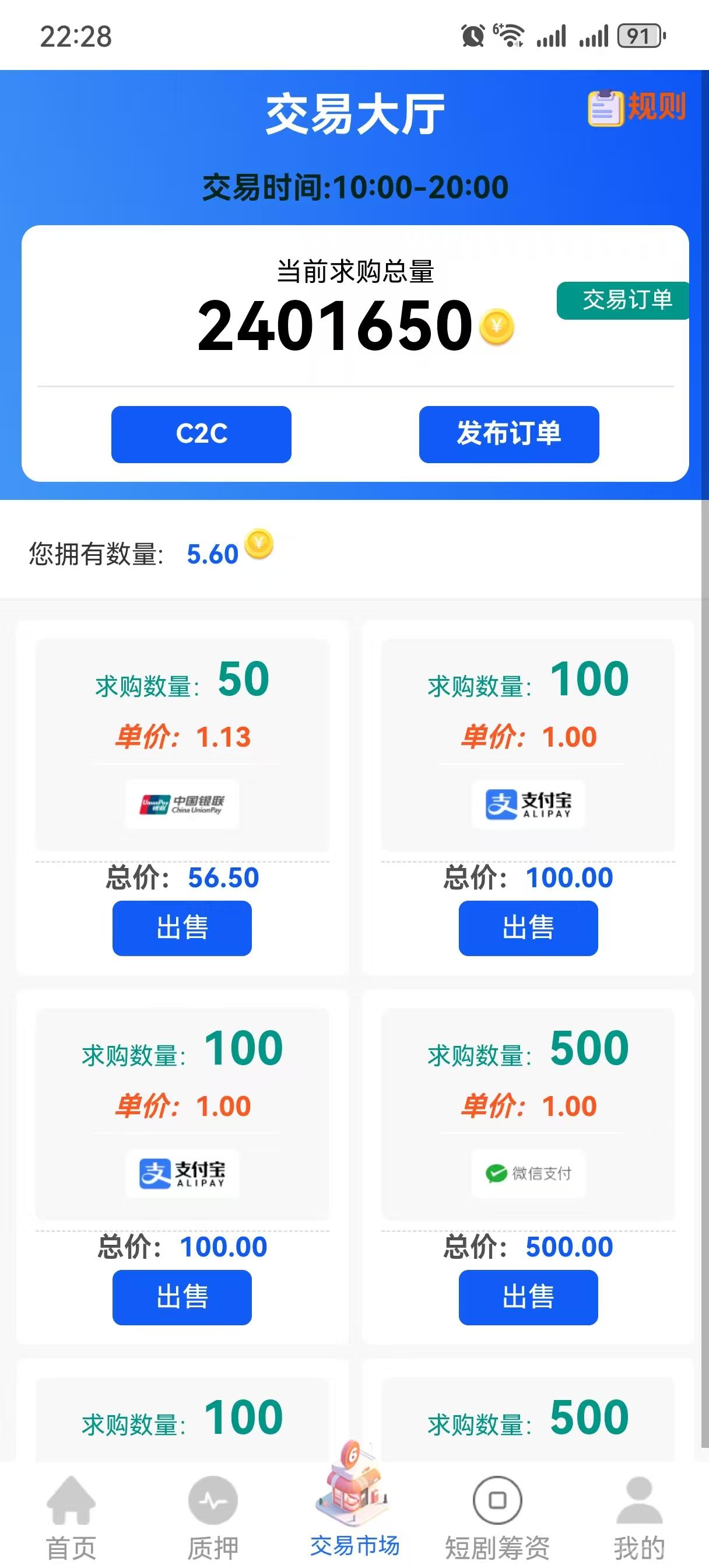 贝壳，日撸4.8个，1金币＝1米，推广升级可加速，金币可质押，可自带 OTC。(2)
