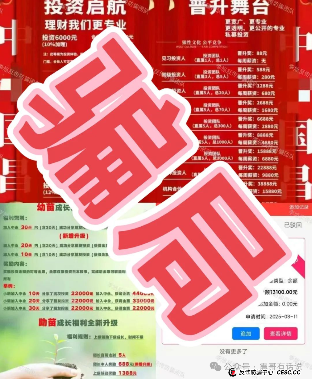 “中永国昌”带单资金盘崩盘前夜！震哥紧急预警操盘手收割(4)