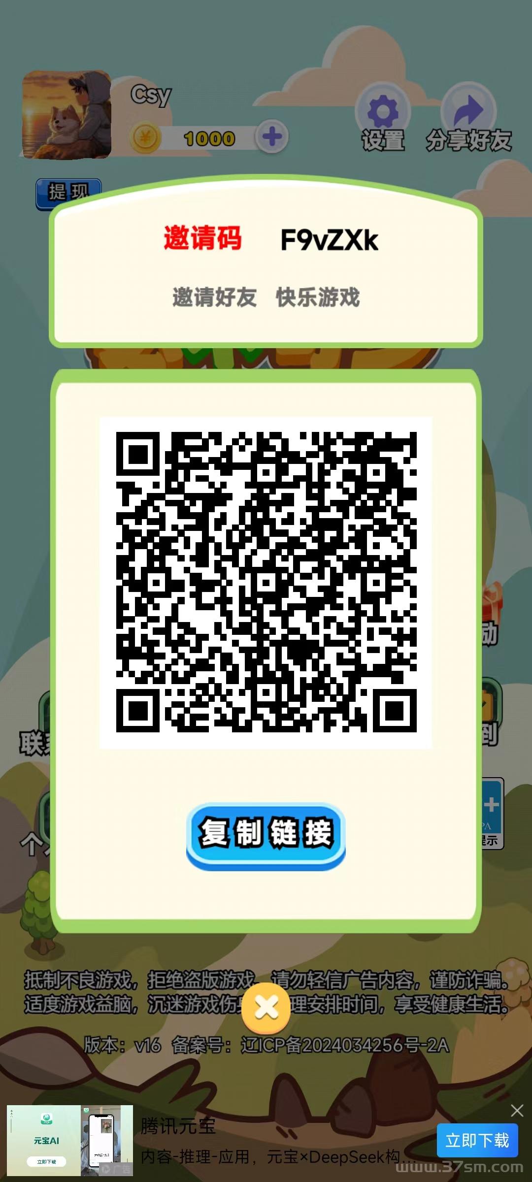 必不可少，首码，零撸看广告， 不养机。(2)