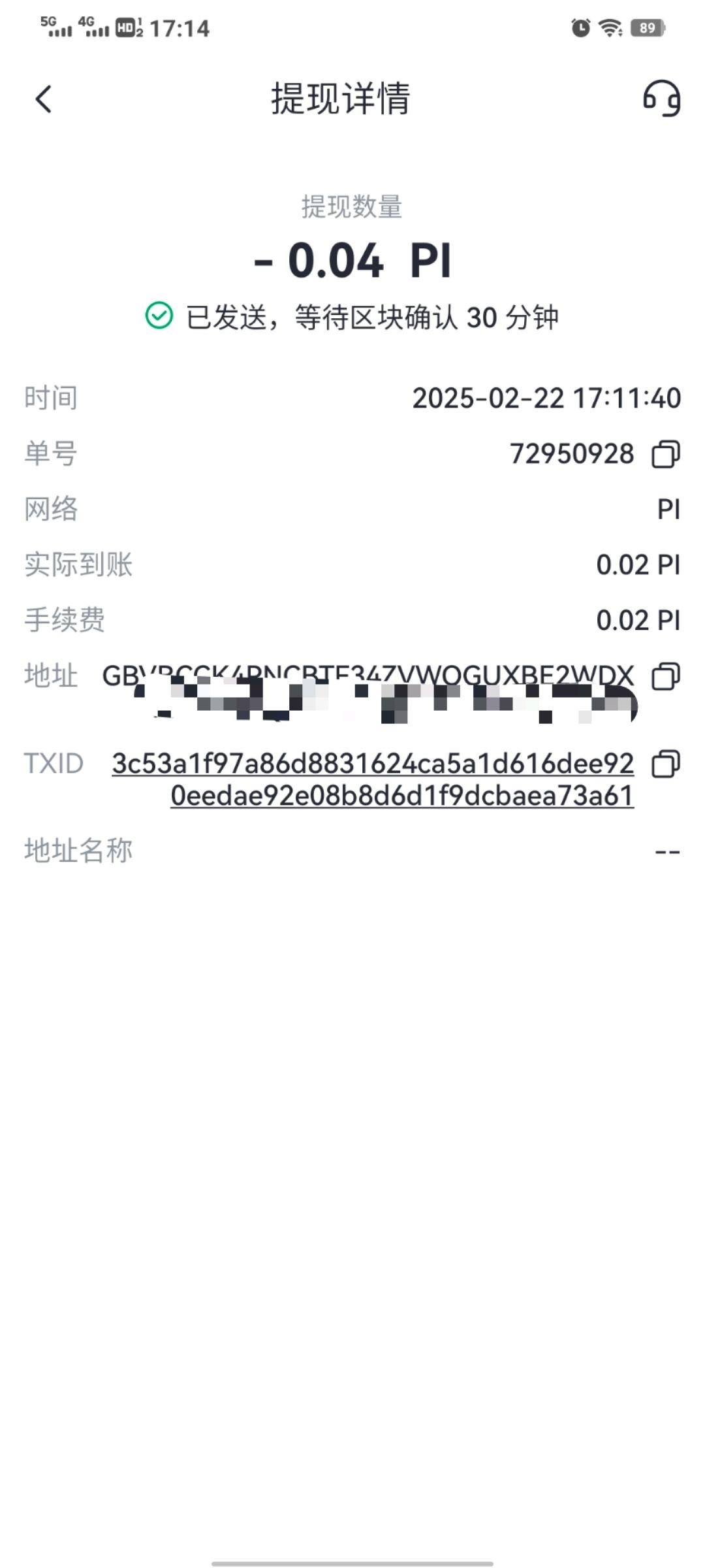 pi实时最新价位认证中文区唯一可交易平台芝麻开门GATE充提秒到亲测(5)