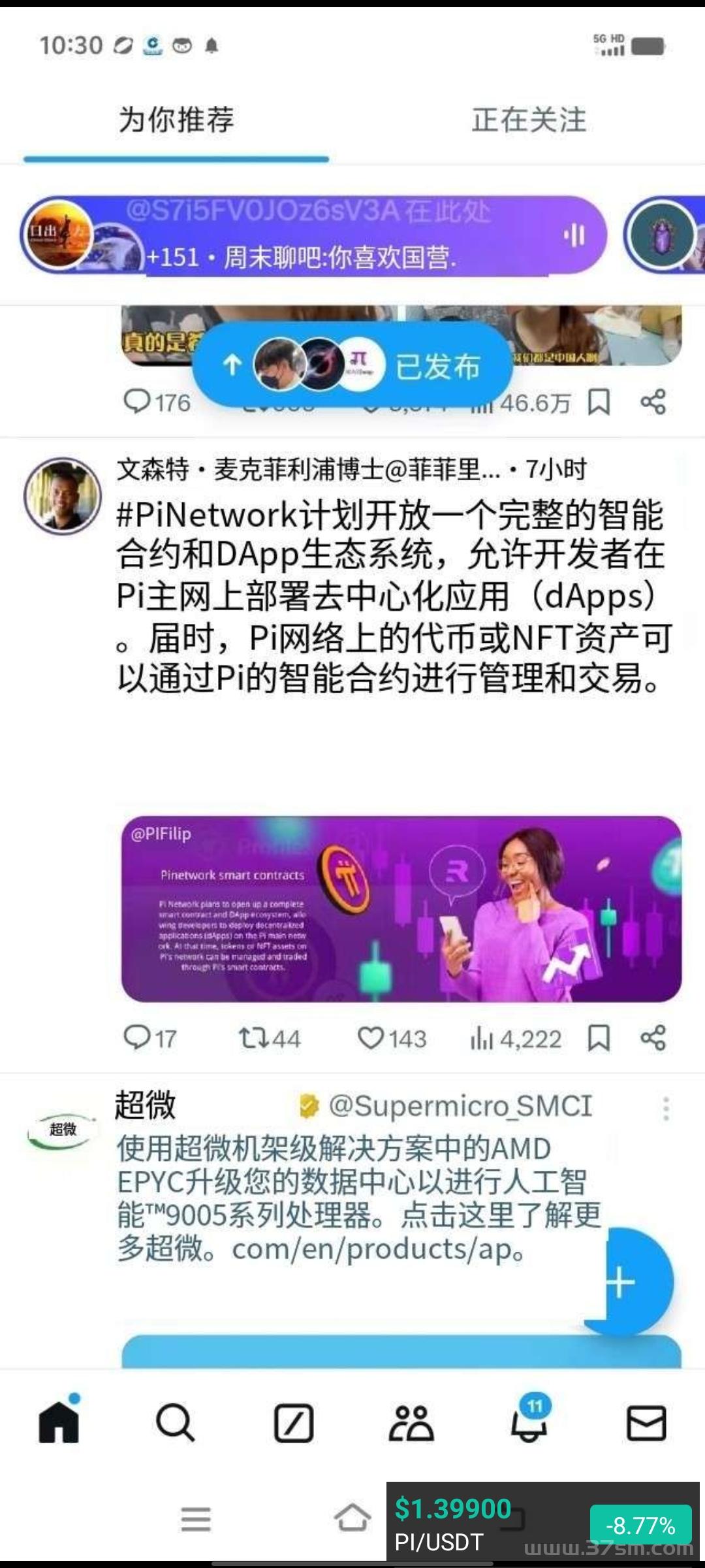 pi实时最新价位认证中文区唯一可交易平台芝麻开门GATE充提秒到亲测(2)