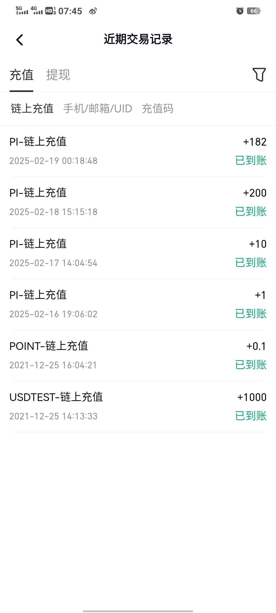 pi实时最新价位认证中文区唯一可交易平台芝麻开门GATE充提秒到亲测(6)