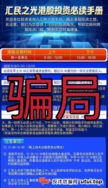 ＂汇民之光＂资金盘骗局拉响警报：精密伪装的传销陷阱进入收割期(2)