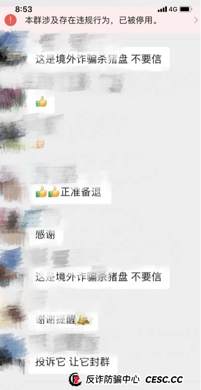 众创盟崩盘警报！资金盘大骗局(2)