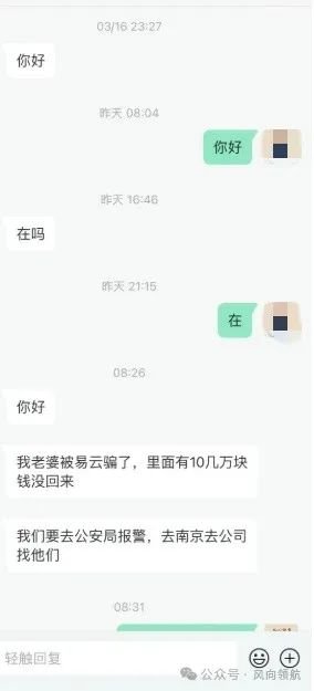 起底易云甄选：高收益“竞拍互助”背后的崩盘危局(2)
