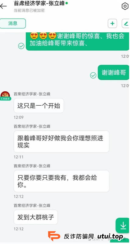 【汇民之光】这股票跟单盘快撑不住了！震哥收到爆料：大量单割赶紧撤(4)