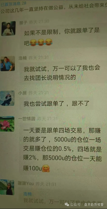 警惕新瓶装旧酒：起底「煜志金融」骗局背后的操盘陷阱(5)