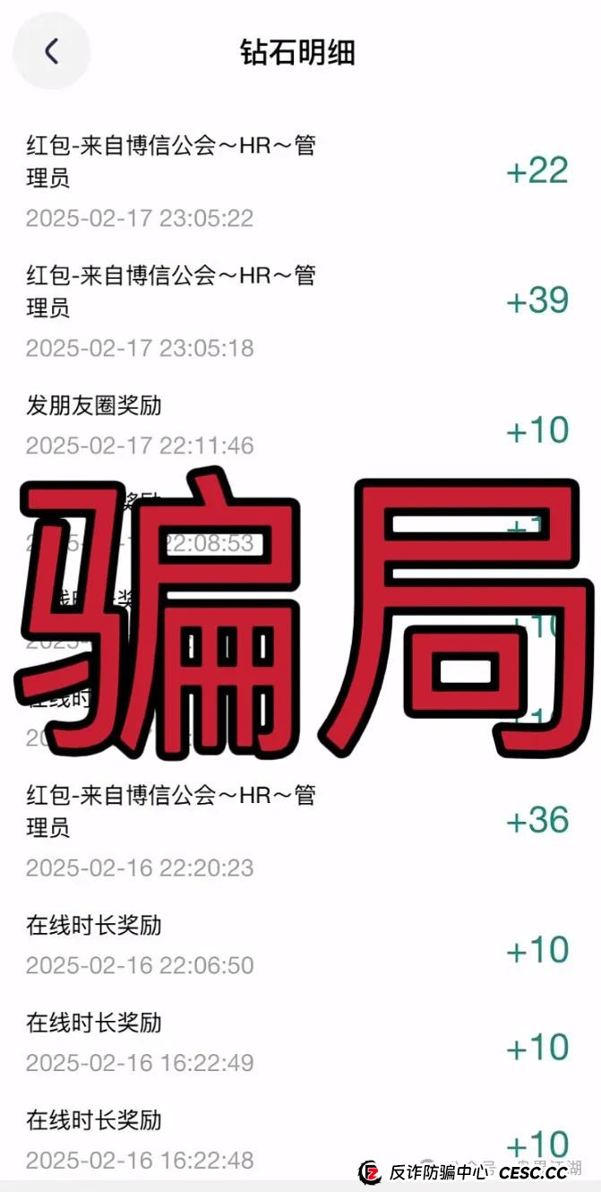 【博信会俱乐部】跟单类资金盘骗局，操盘手圈钱过千万，看见一定要远离！(3)